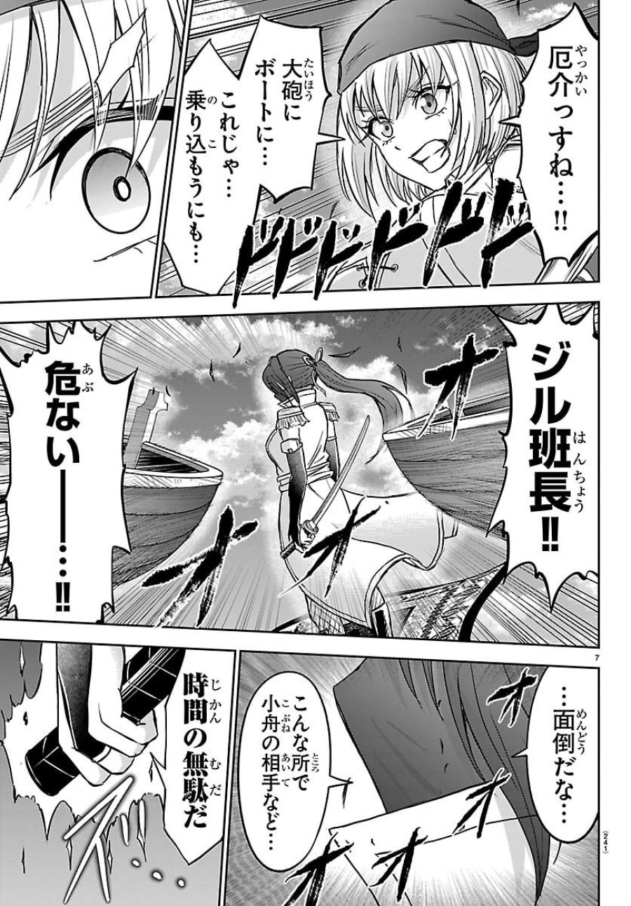 チェリー勇者と”せい”なる剣 第74話 - Page 8
