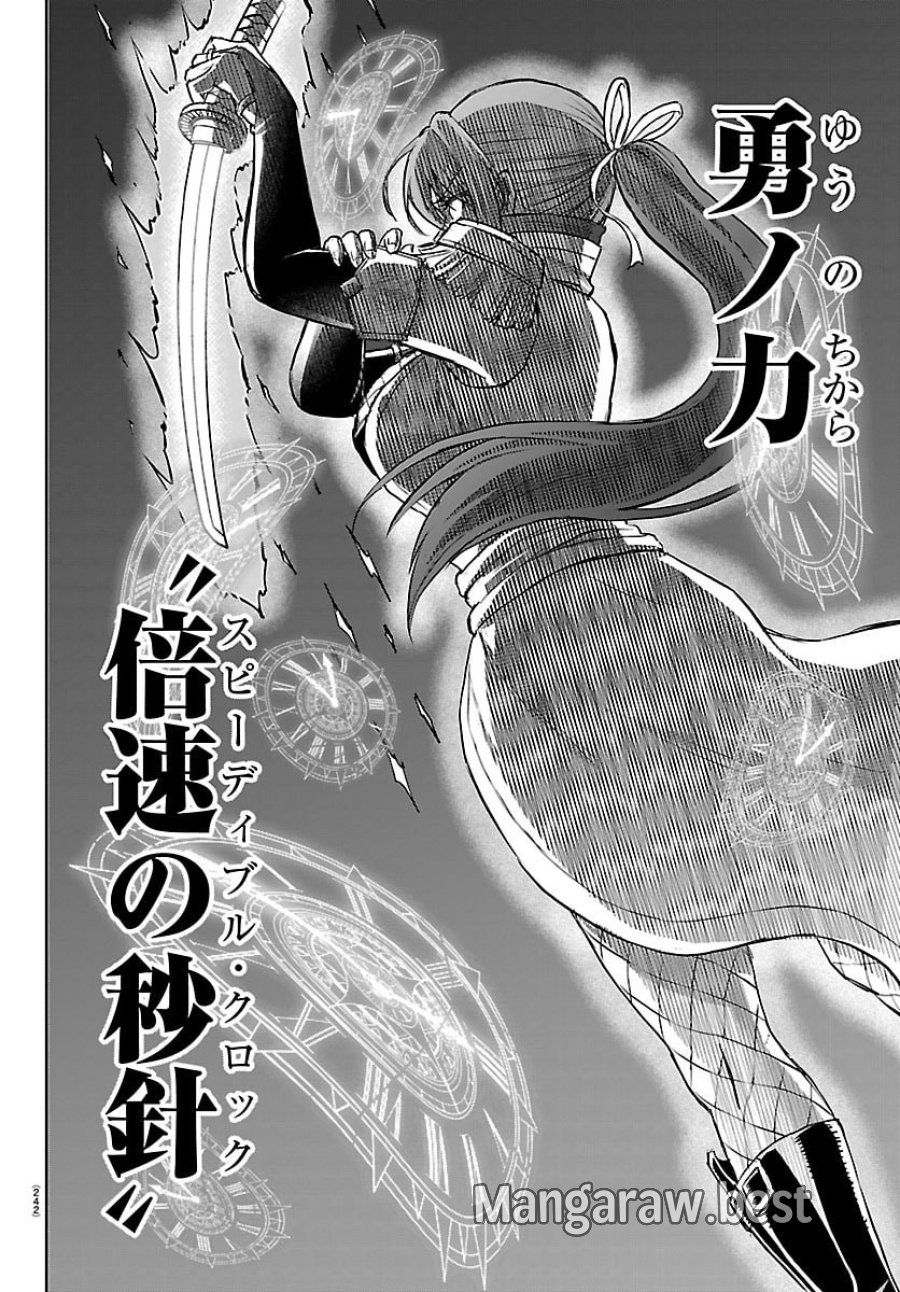 チェリー勇者と”せい”なる剣 第74話 - Page 9