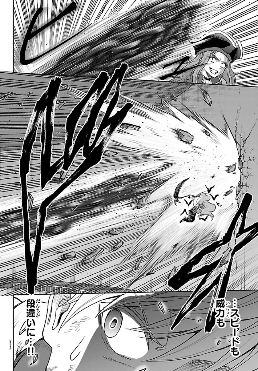 チェリー勇者と”せい”なる剣 第75話 - Page 10