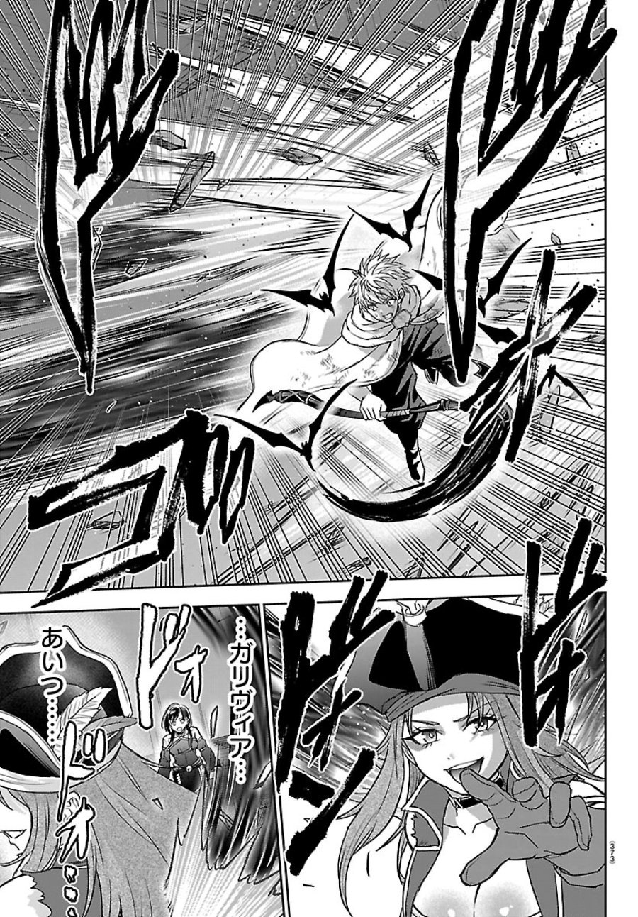 チェリー勇者と”せい”なる剣 第75話 - Page 11