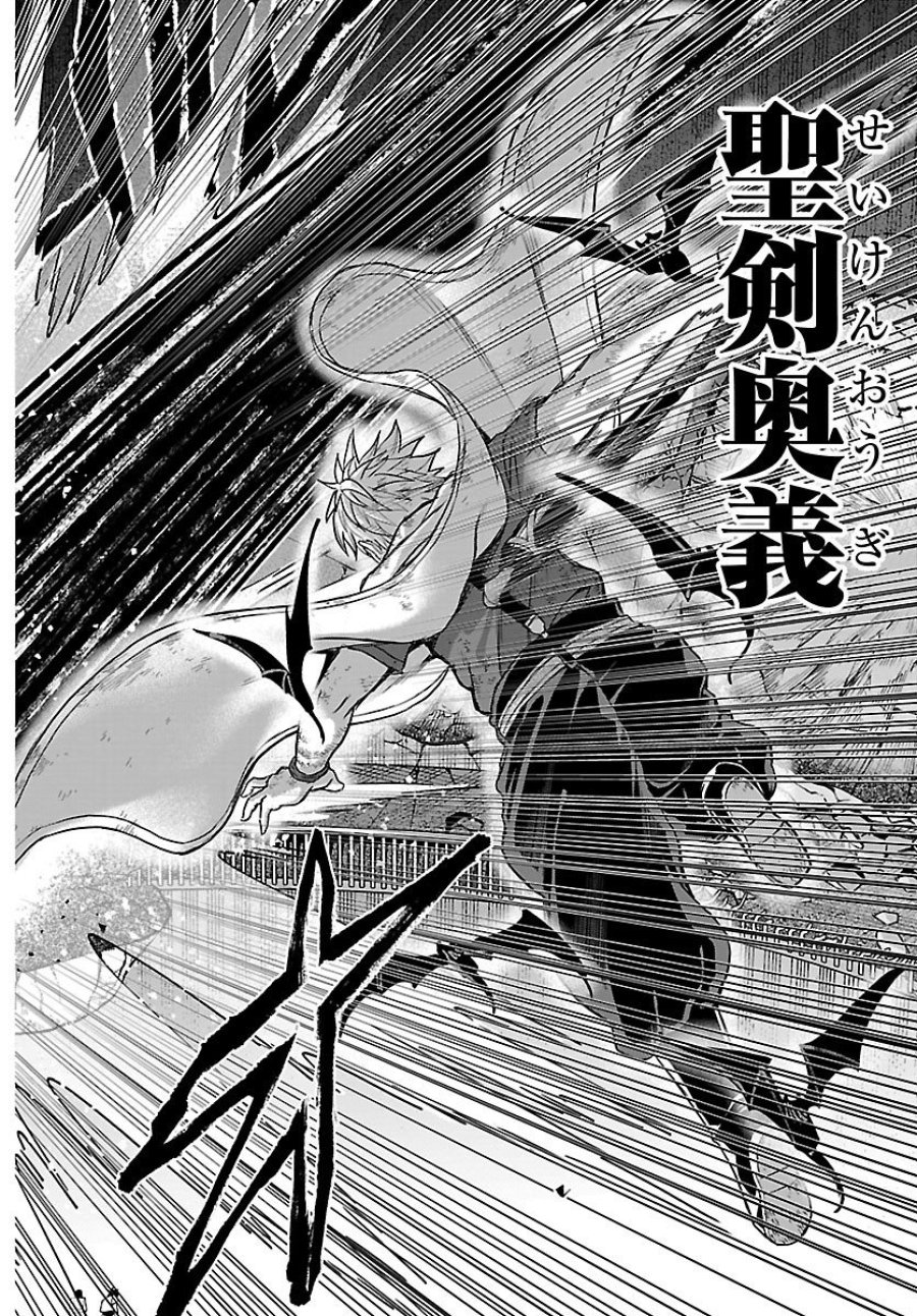 チェリー勇者と”せい”なる剣 第75話 - Page 14