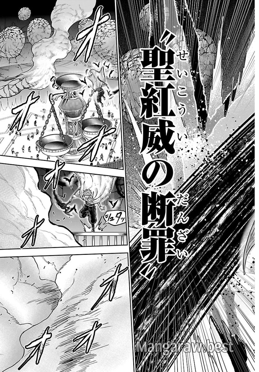 チェリー勇者と”せい”なる剣 第75話 - Page 15