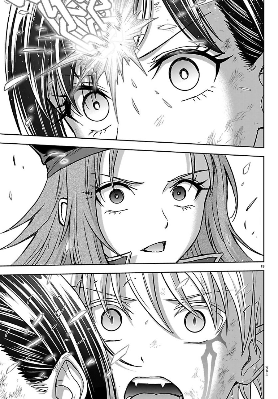 チェリー勇者と”せい”なる剣 第75話 - Page 19