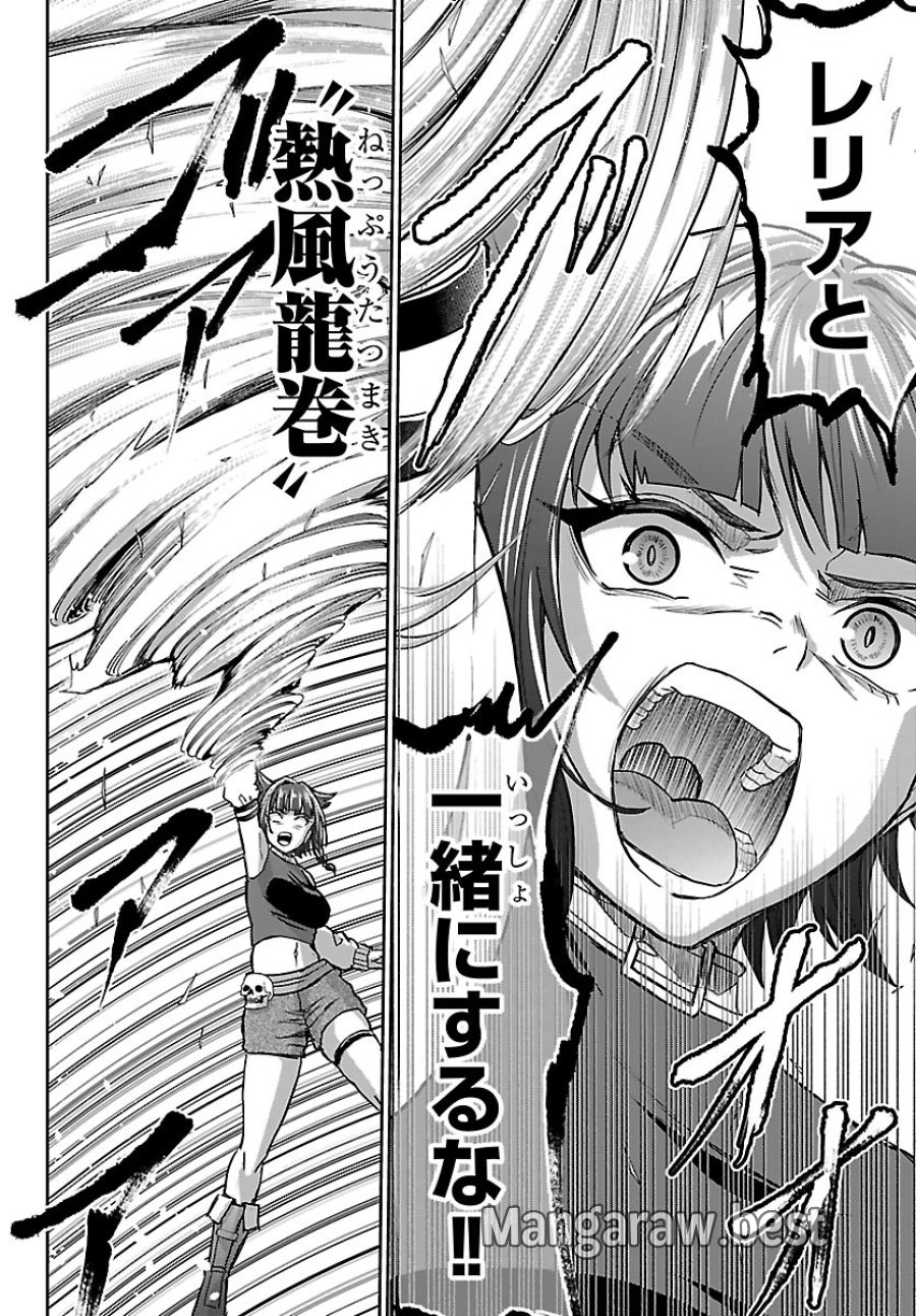チェリー勇者と”せい”なる剣 第75話 - Page 4