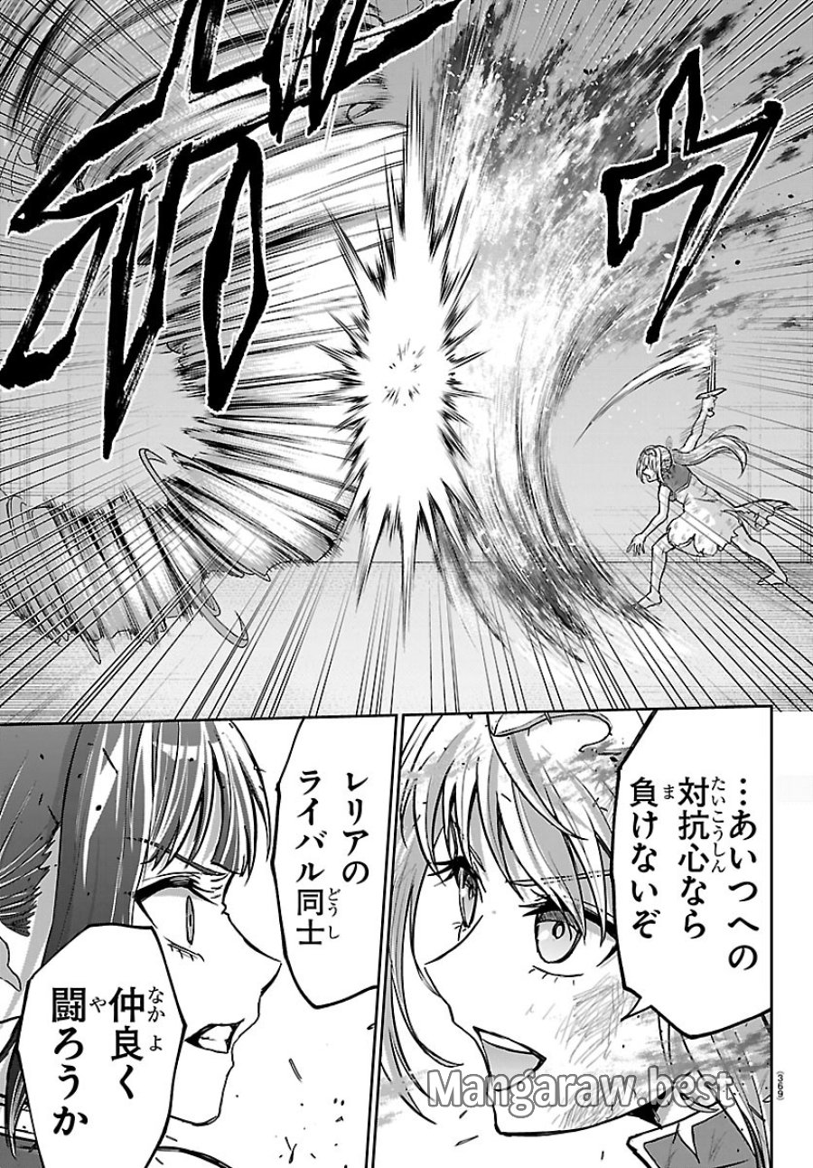 チェリー勇者と”せい”なる剣 第75話 - Page 7