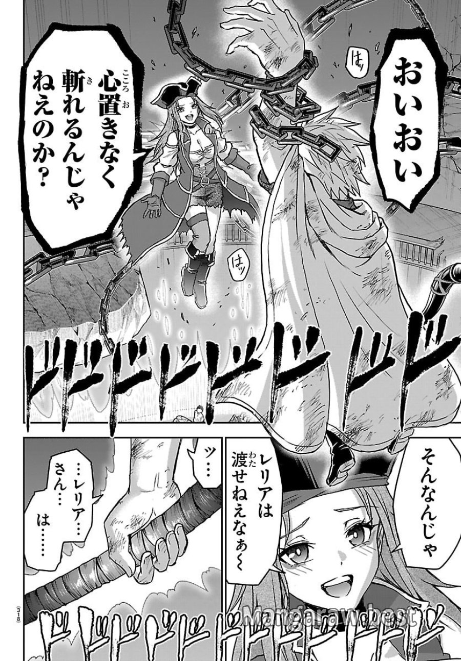 チェリー勇者と”せい”なる剣 第73話 - Page 12