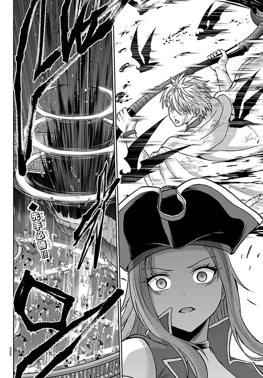 チェリー勇者と”せい”なる剣 第73話 - Page 2