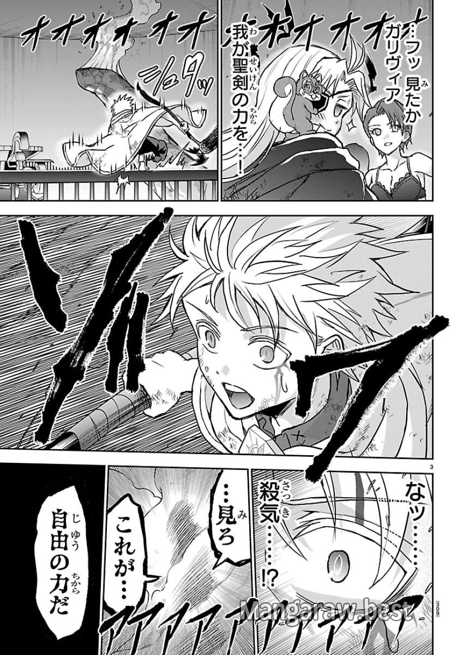 チェリー勇者と”せい”なる剣 第73話 - Page 3