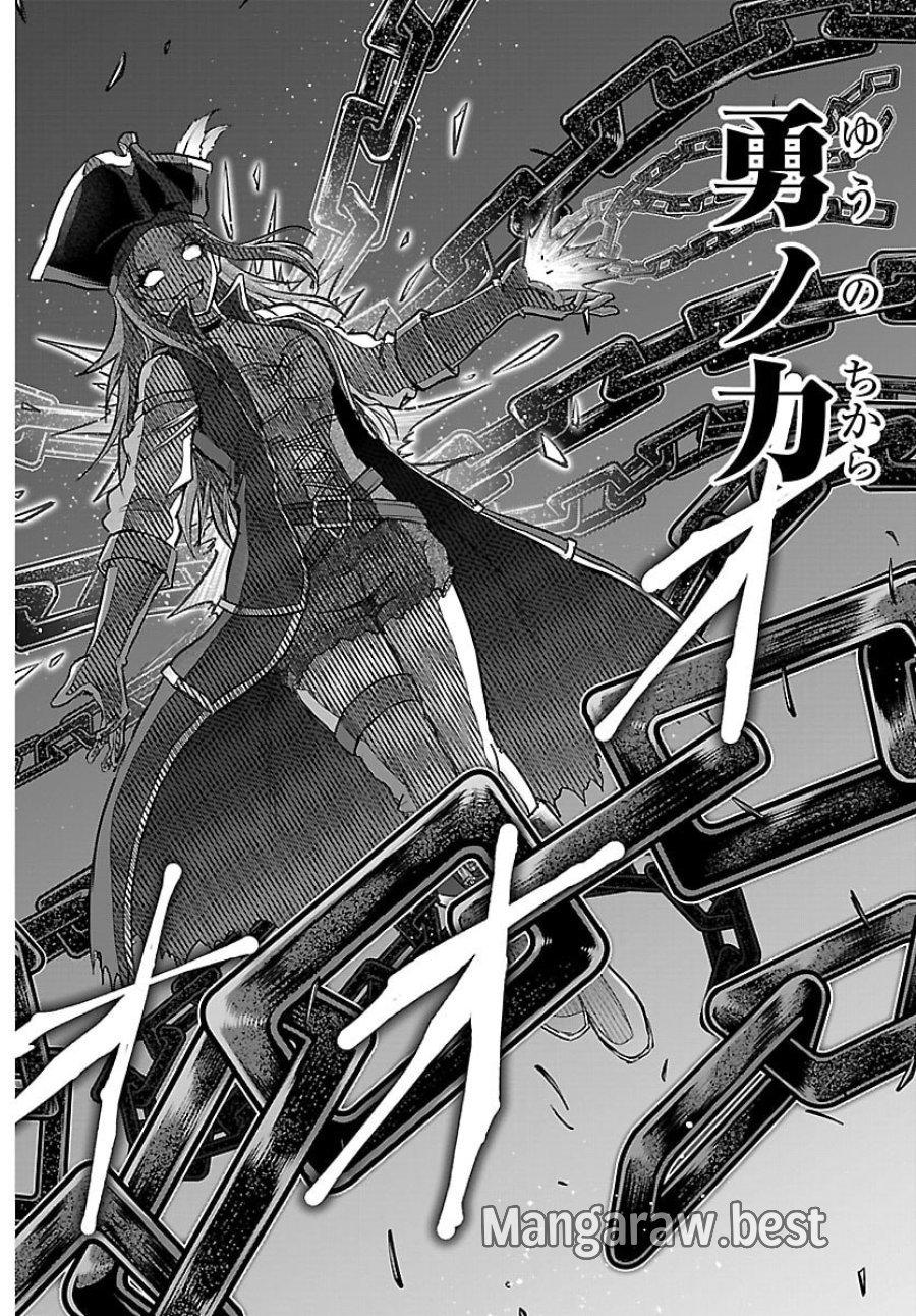 チェリー勇者と”せい”なる剣 第73話 - Page 4