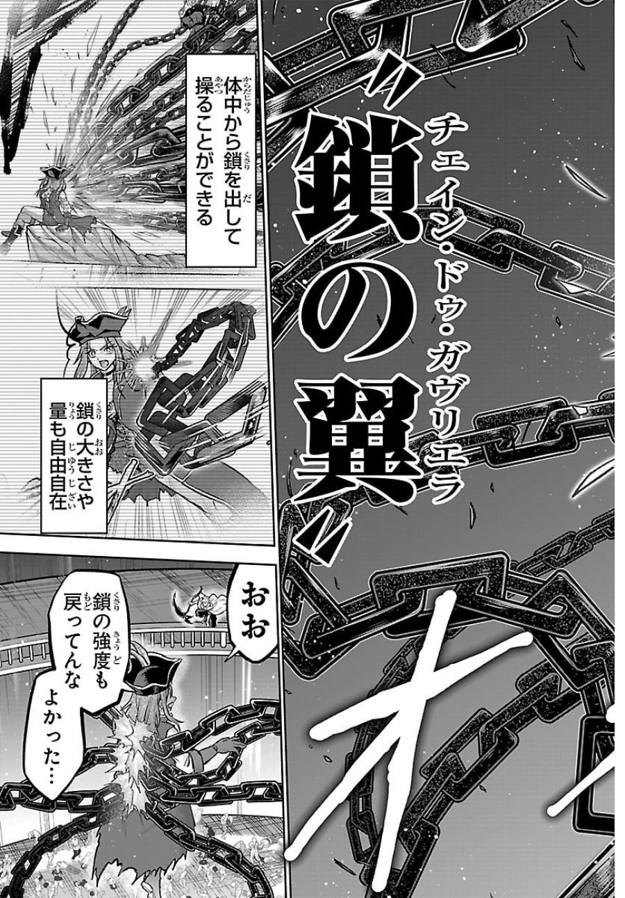 チェリー勇者と”せい”なる剣 第73話 - Page 5