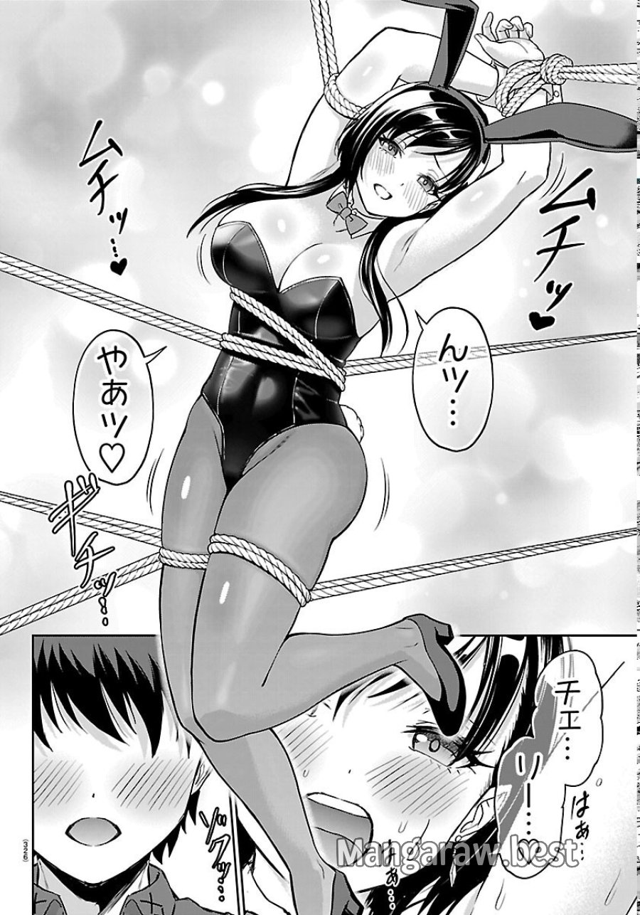 チェリー勇者と”せい”なる剣 第77話 - Page 12
