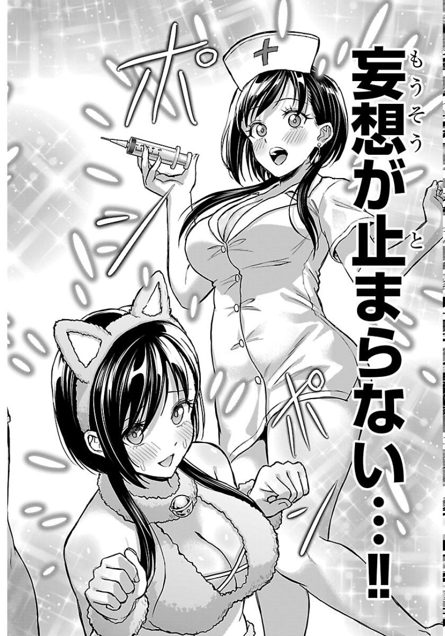 チェリー勇者と”せい”なる剣 第77話 - Page 8