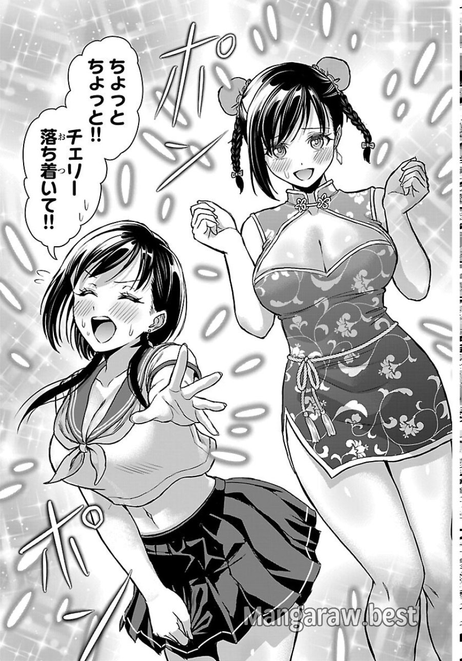 チェリー勇者と”せい”なる剣 第77話 - Page 9