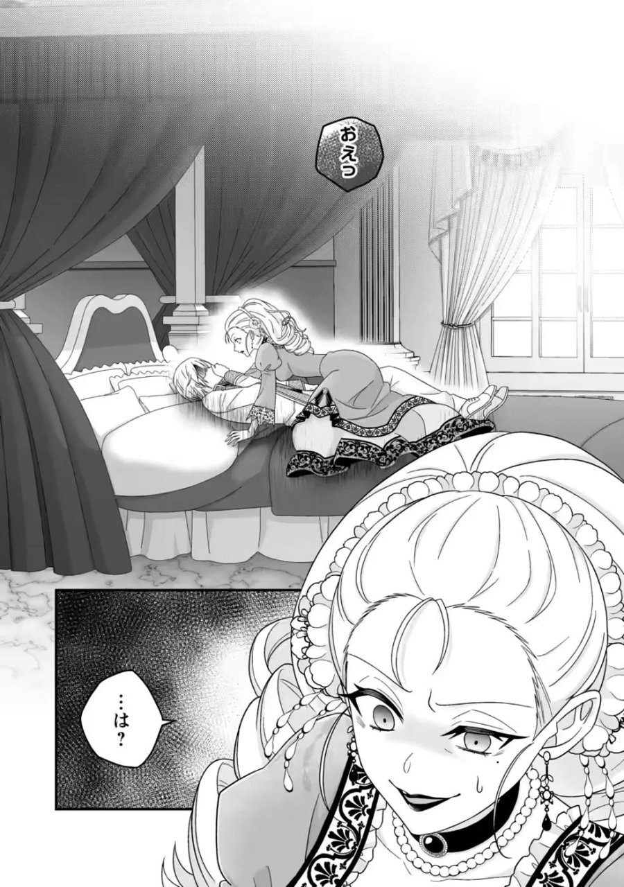 ずたぼろ令嬢は姉の元婚約者に溺愛される 第55話 - Page 18