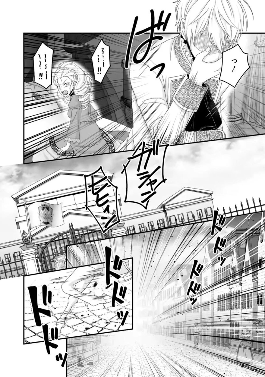 ずたぼろ令嬢は姉の元婚約者に溺愛される 第55話 - Page 22