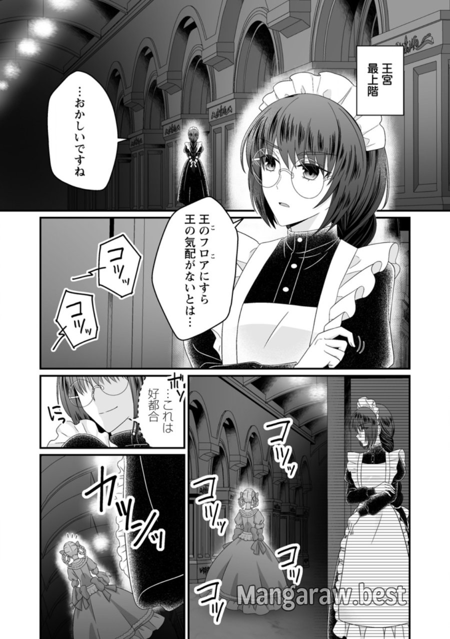 ずたぼろ令嬢は姉の元婚約者に溺愛される 第53.1話 - Trang 1