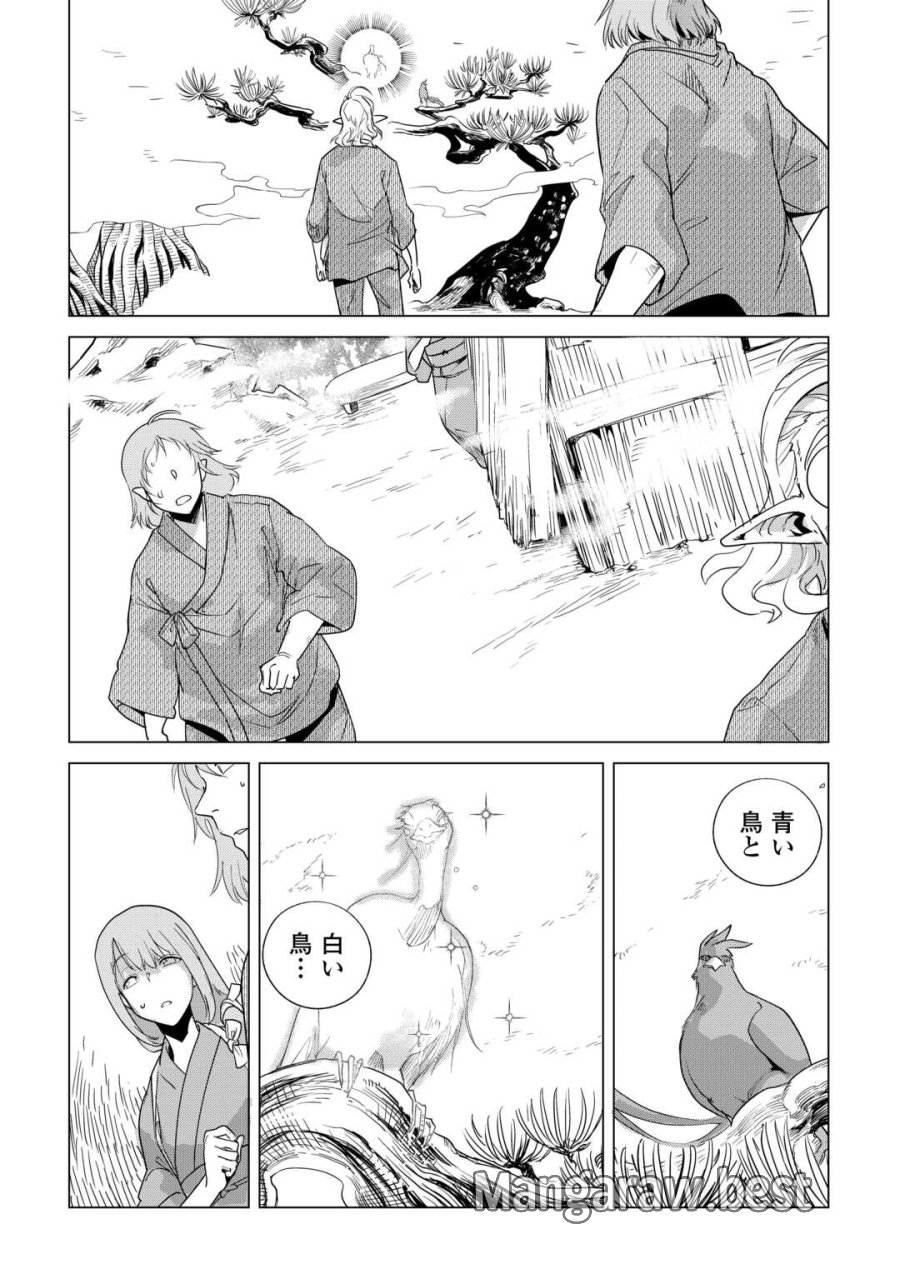 もふもふと異世界でスローライフを目指します! 第83話 - Trang 2