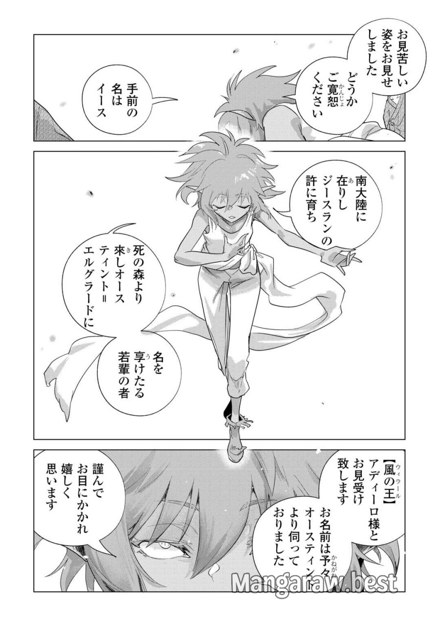 もふもふと異世界でスローライフを目指します! 第83話 - Trang 6