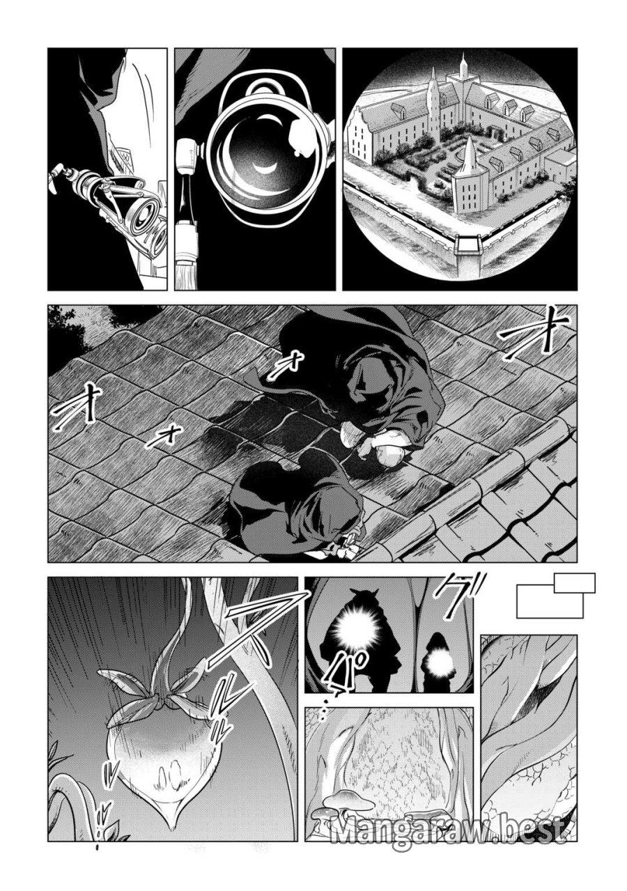 もふもふと異世界でスローライフを目指します! 第84話 - Page 16