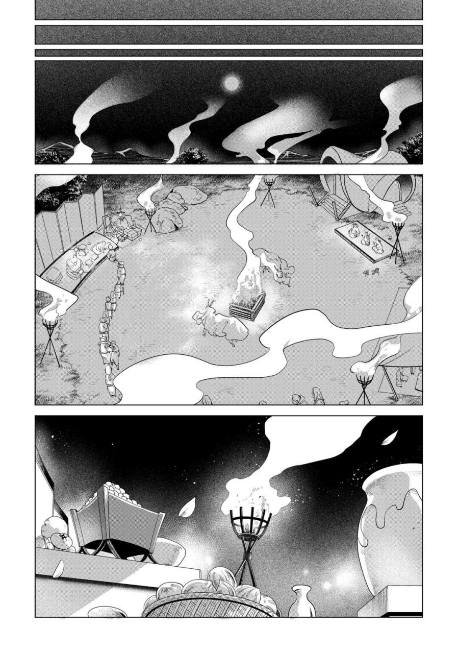 もふもふと異世界でスローライフを目指します! 第84話 - Page 9
