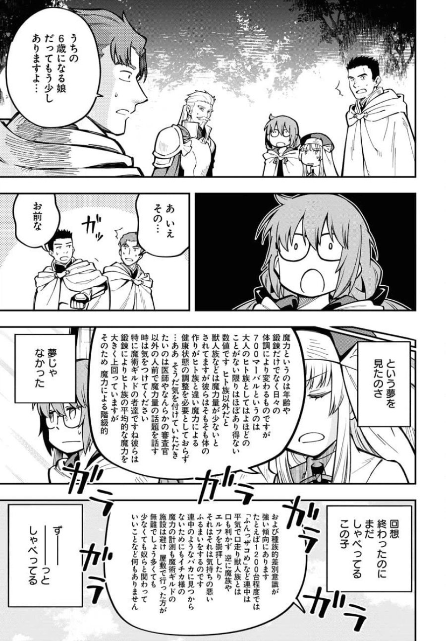 クライマックスネクロマンス 第5話 - Trang 11