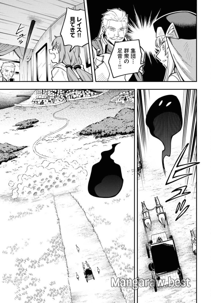 クライマックスネクロマンス 第5話 - Trang 13