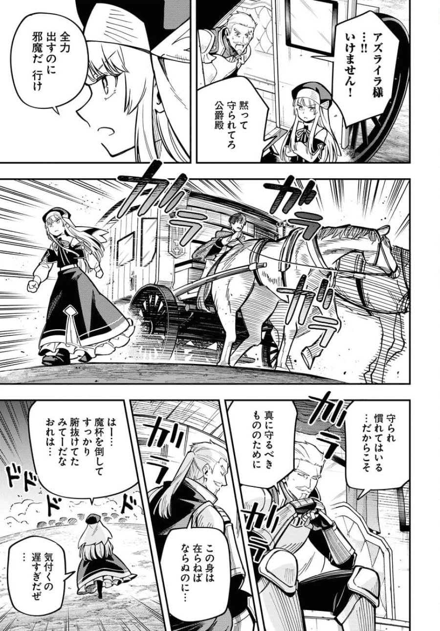 クライマックスネクロマンス 第5話 - Trang 15