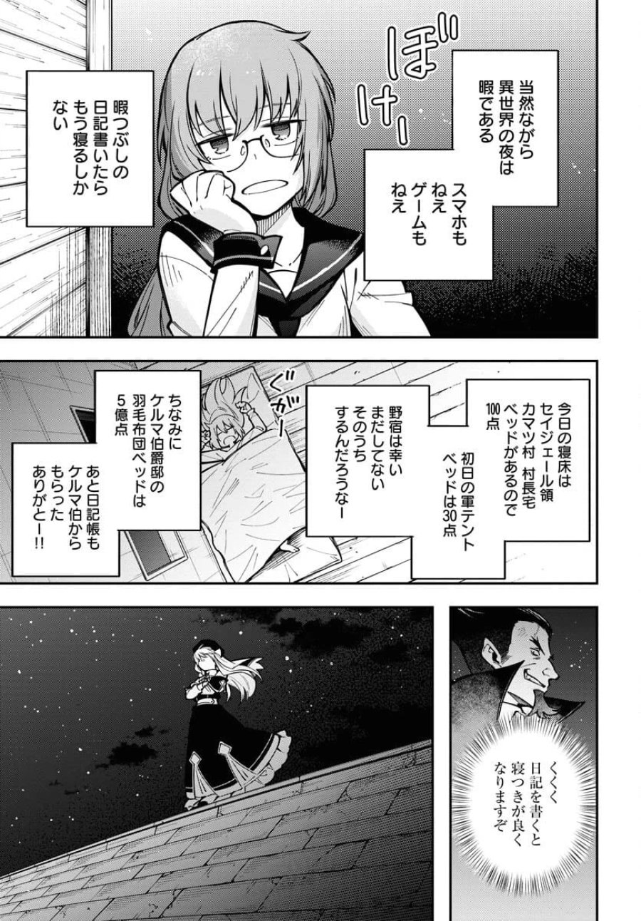 クライマックスネクロマンス 第5話 - Trang 3