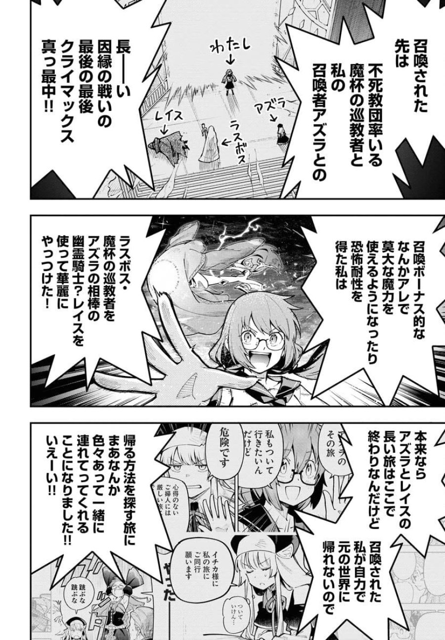クライマックスネクロマンス 第8話 - Trang 2
