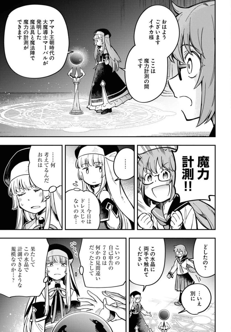 クライマックスネクロマンス 第8話 - Trang 23