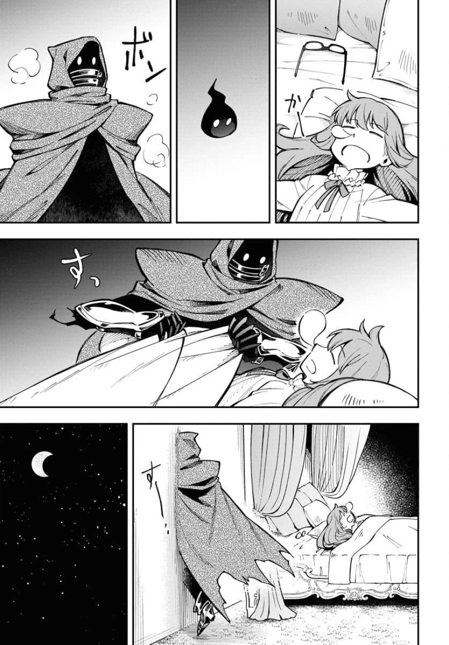 クライマックスネクロマンス 第8話 - Trang 9