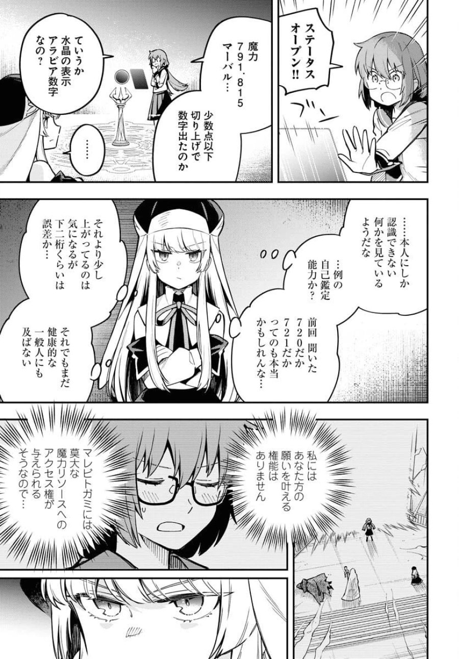 クライマックスネクロマンス 第9話 - Trang 3