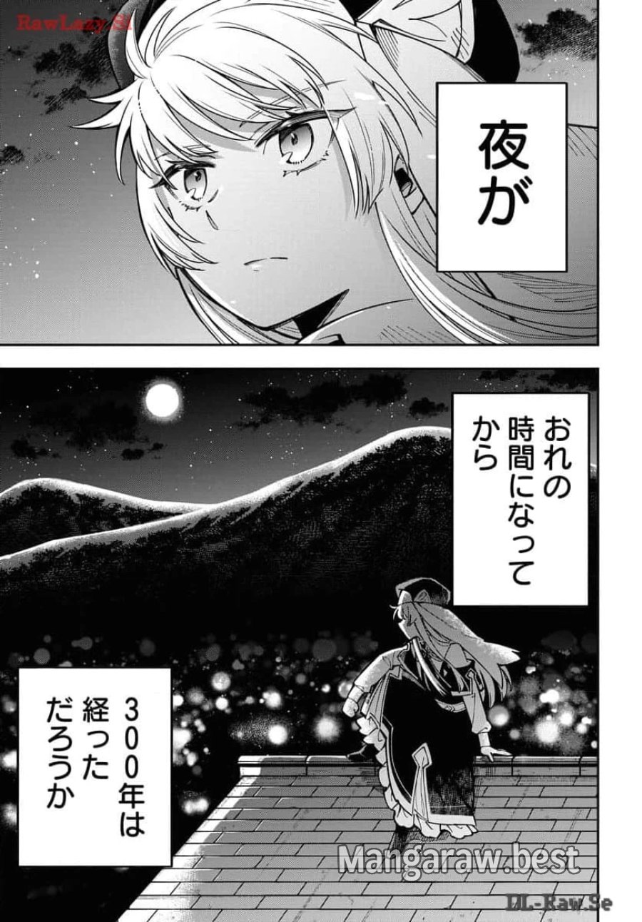 クライマックスネクロマンス 第4話 - Trang 11