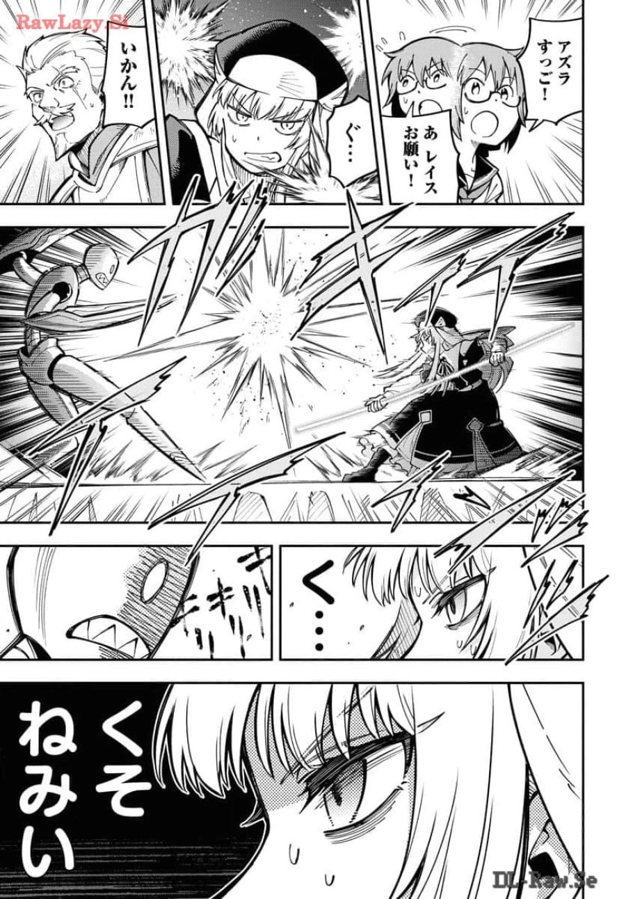 クライマックスネクロマンス 第4話 - Trang 19