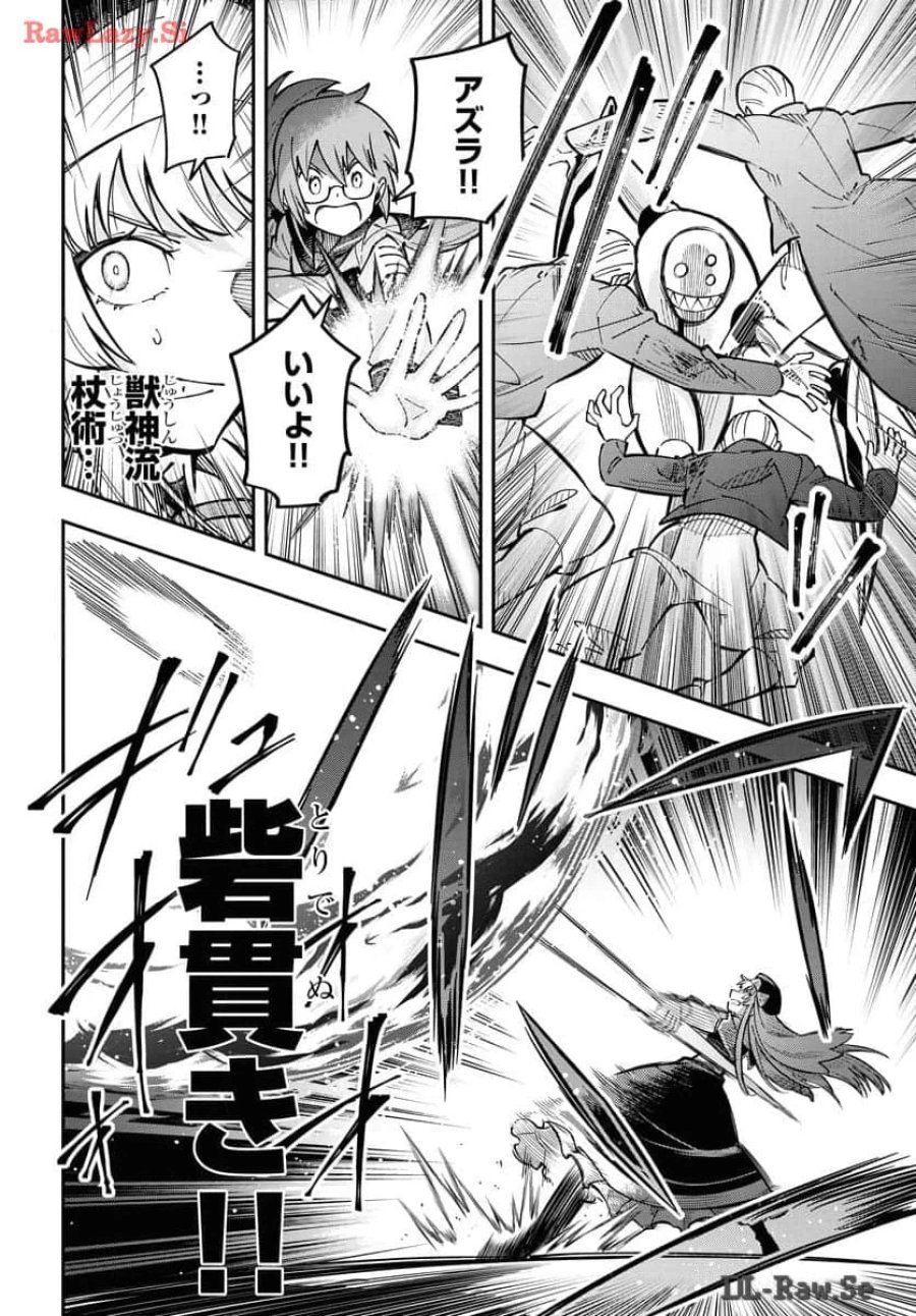 クライマックスネクロマンス 第4話 - Trang 22