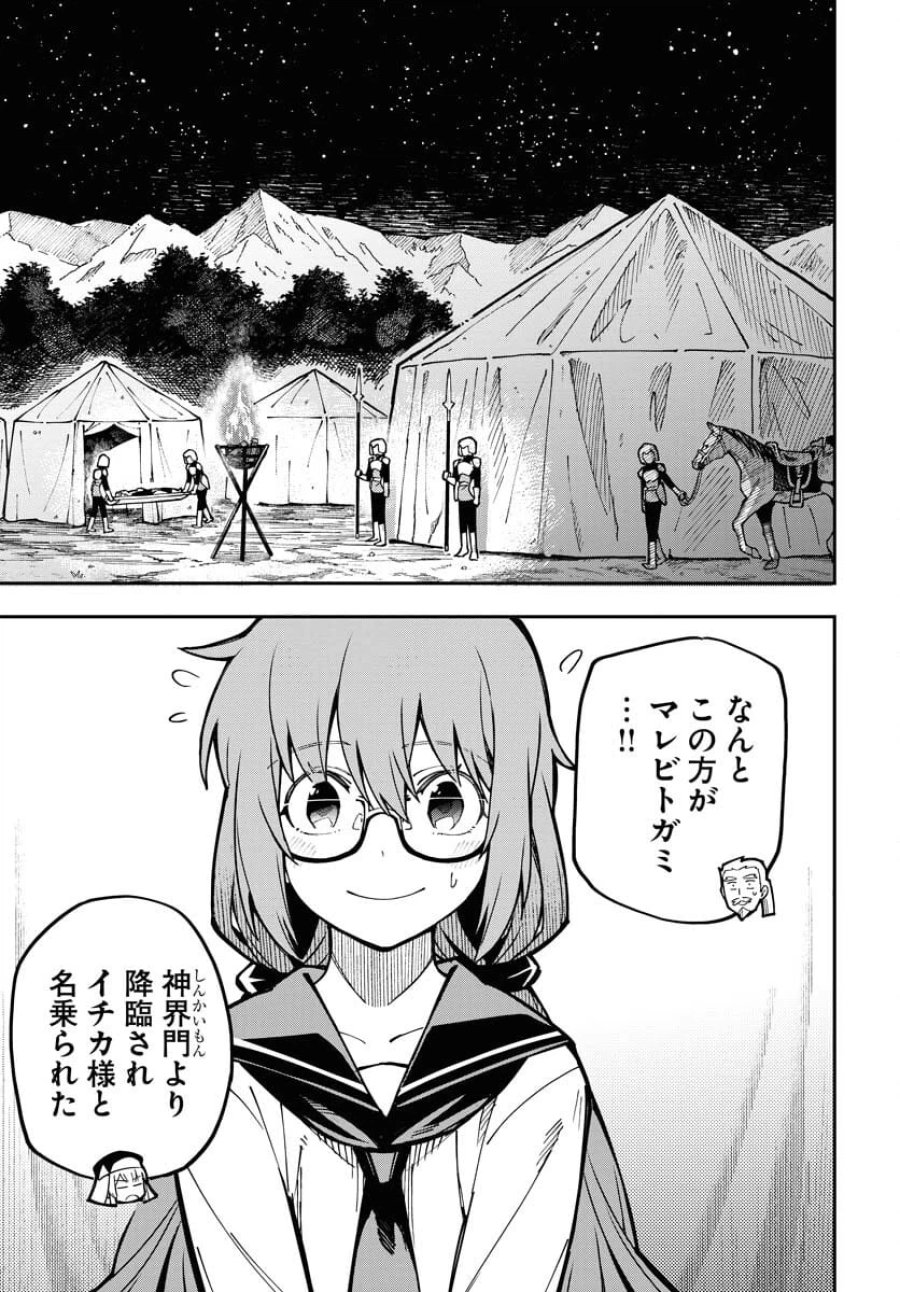 クライマックスネクロマンス 第2話 - Trang 15