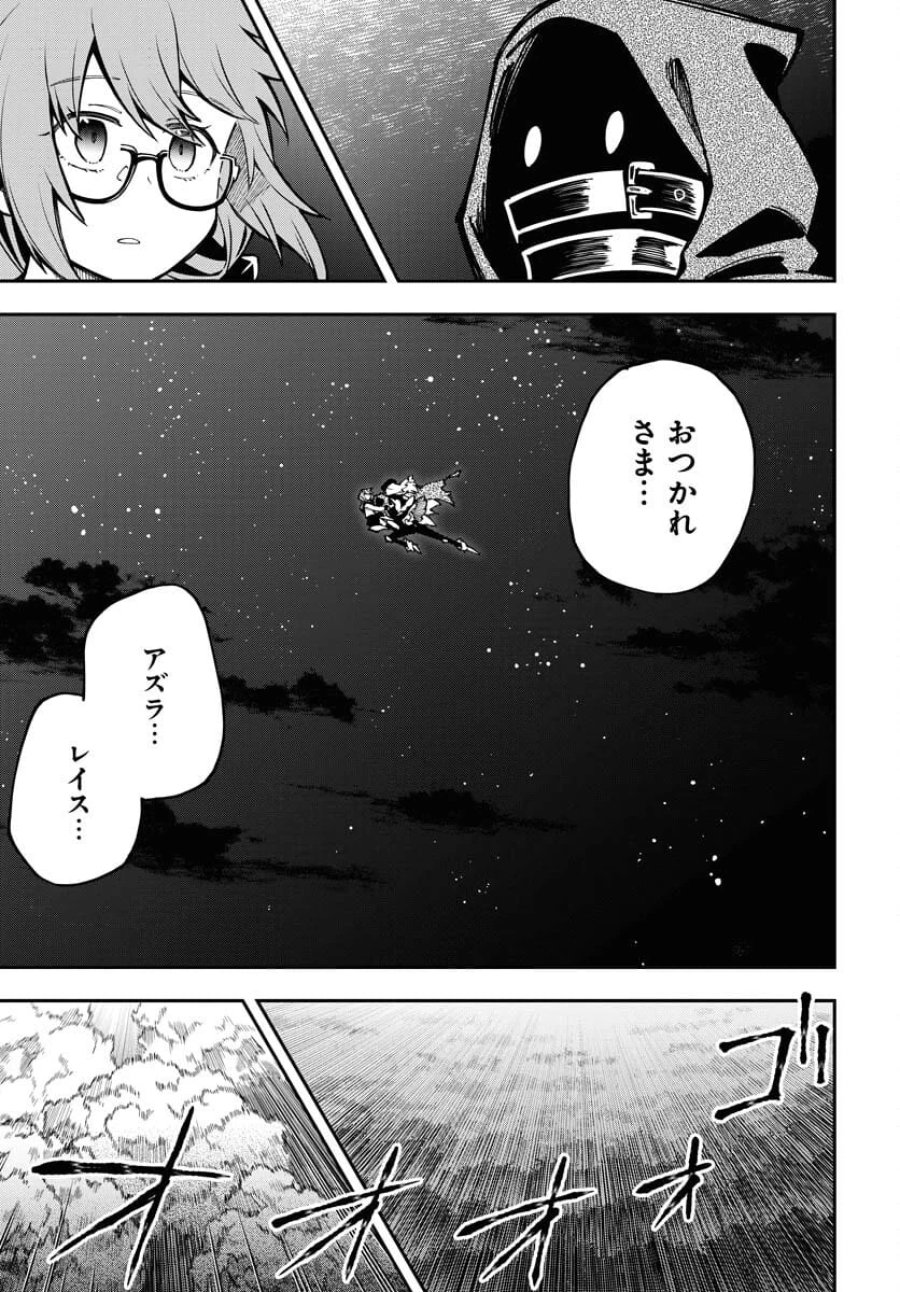 クライマックスネクロマンス 第2話 - Trang 7
