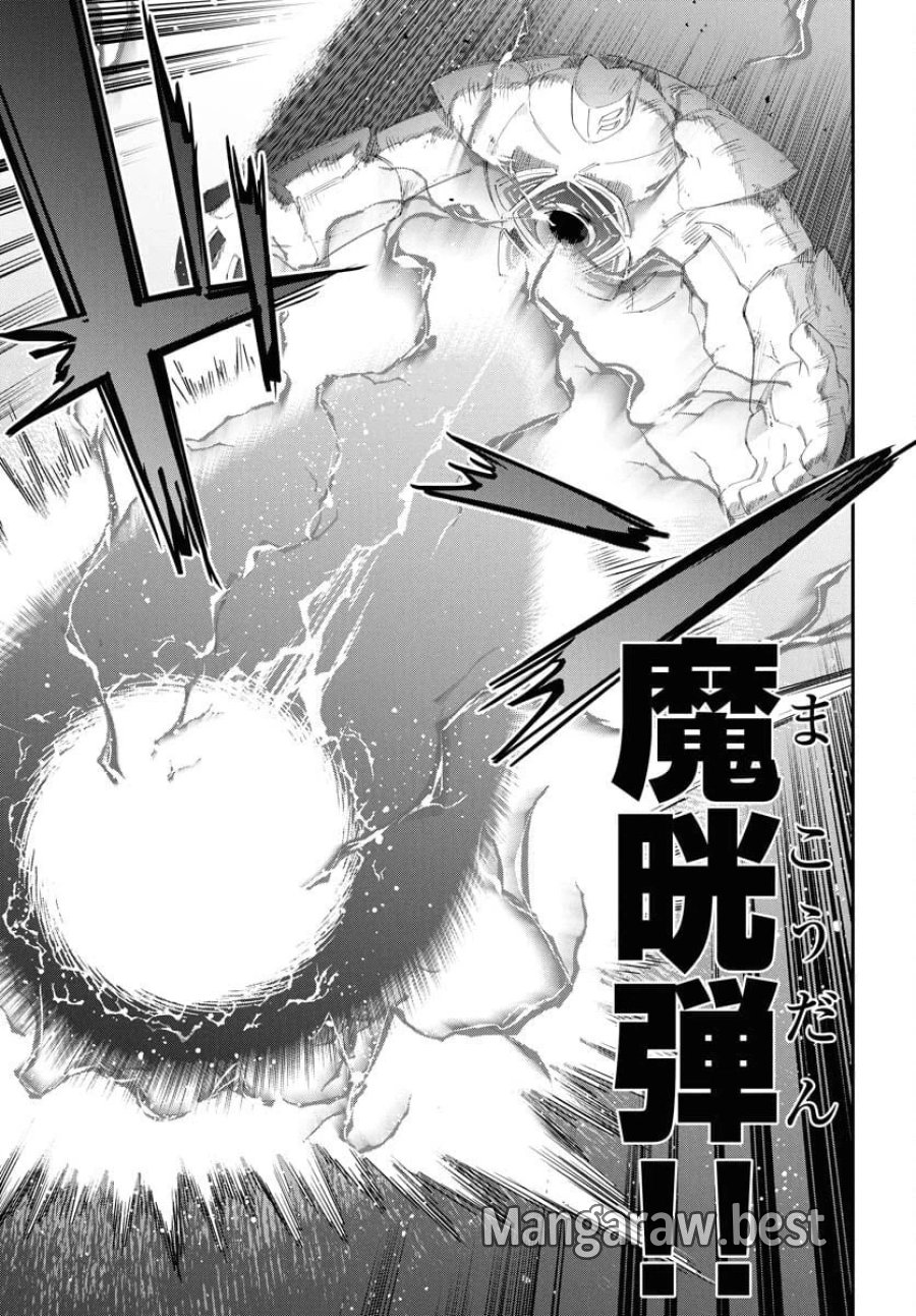 クライマックスネクロマンス 第13話 - Trang 17