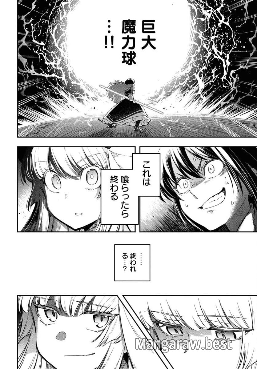 クライマックスネクロマンス 第13話 - Trang 18