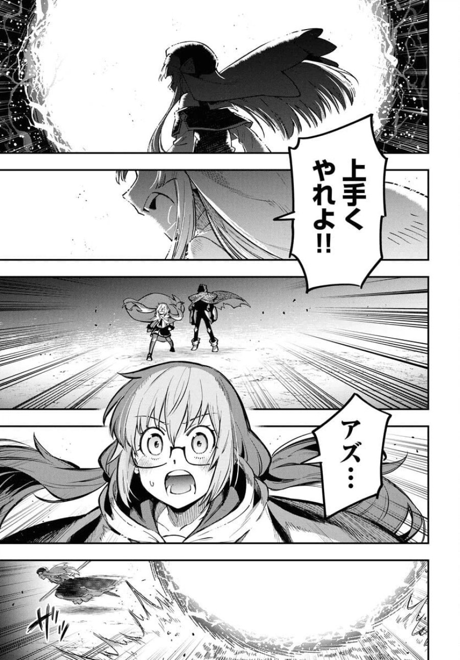 クライマックスネクロマンス 第13話 - Trang 19