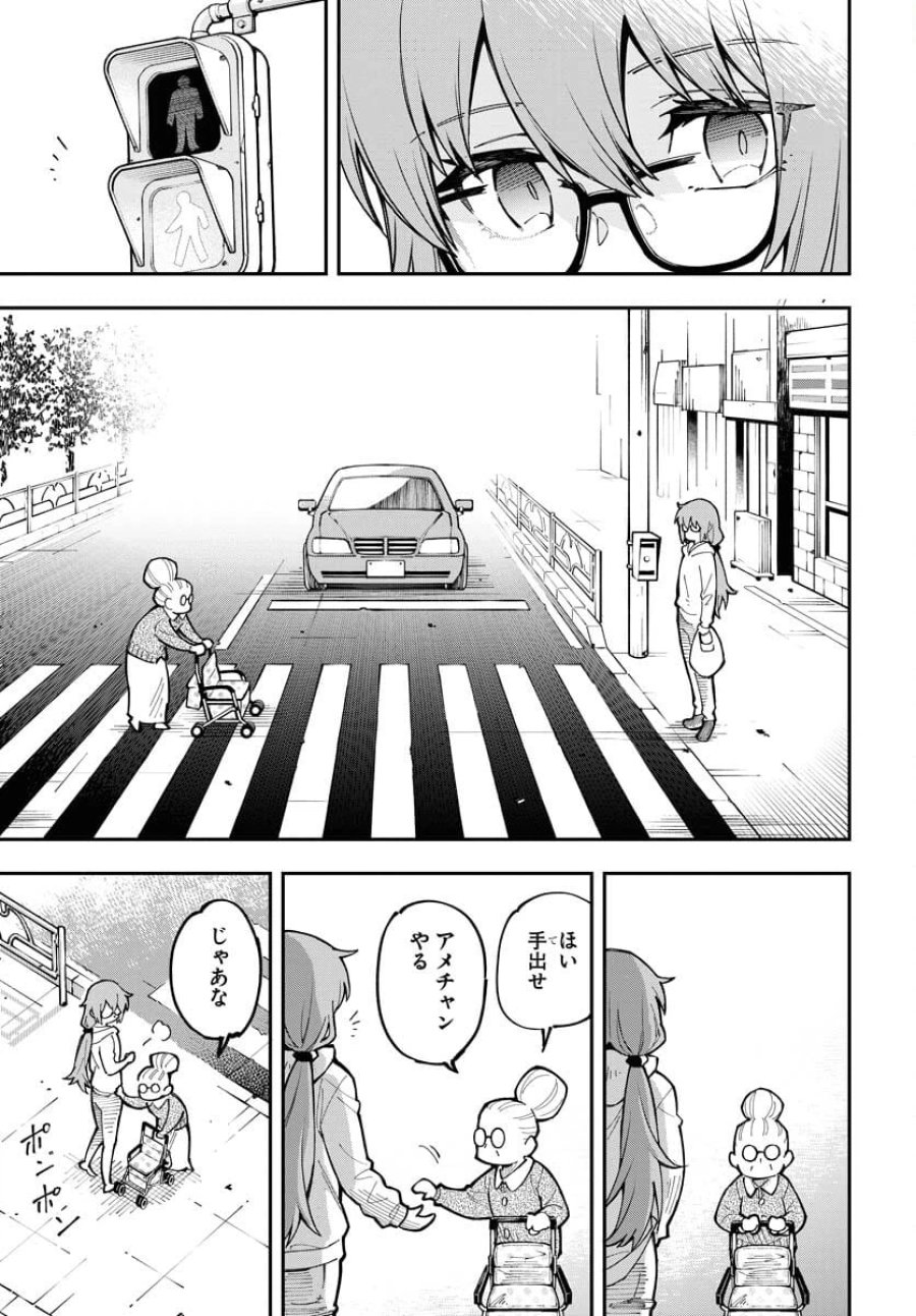 クライマックスネクロマンス 第1話 - Trang 11