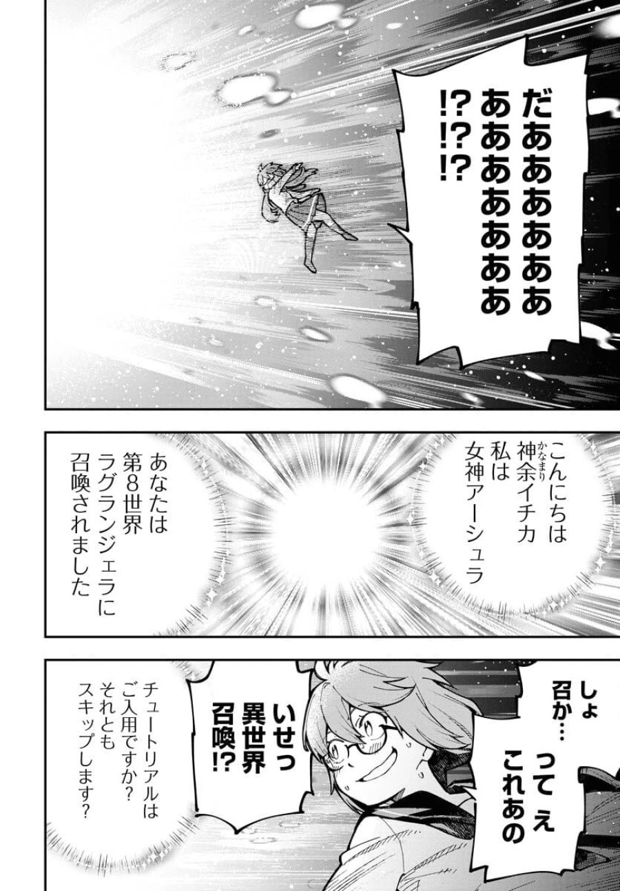 クライマックスネクロマンス 第1話 - Trang 42