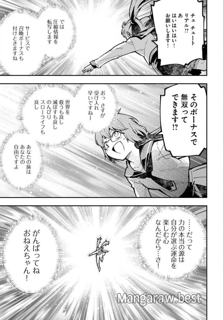 クライマックスネクロマンス 第1話 - Trang 43