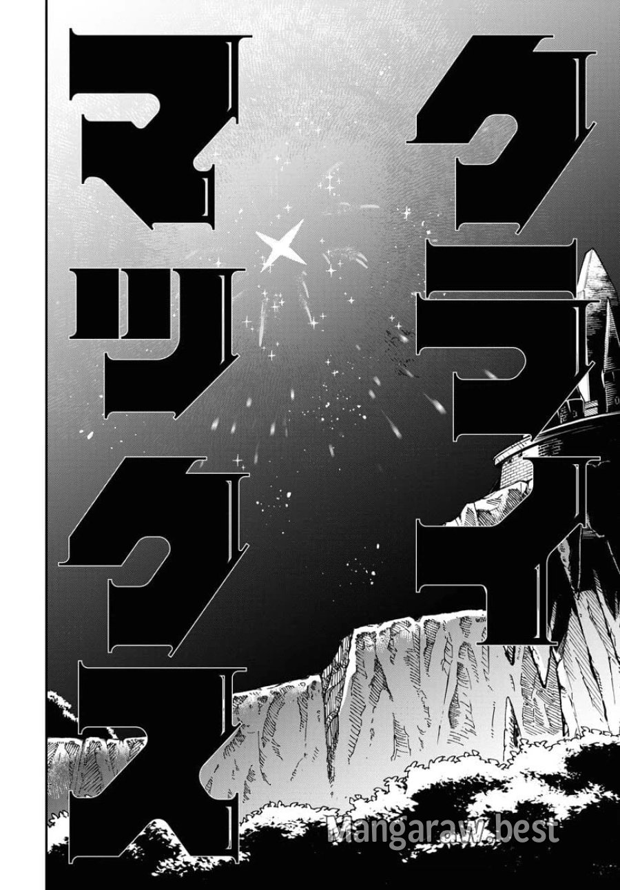 クライマックスネクロマンス 第1話 - Trang 58