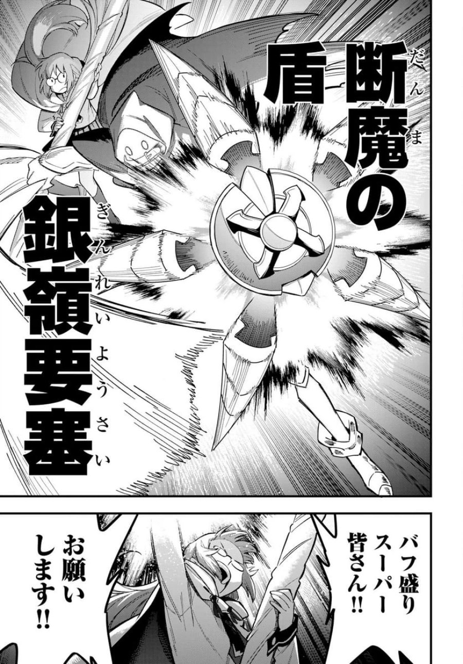 クライマックスネクロマンス 第24話 - Trang 10