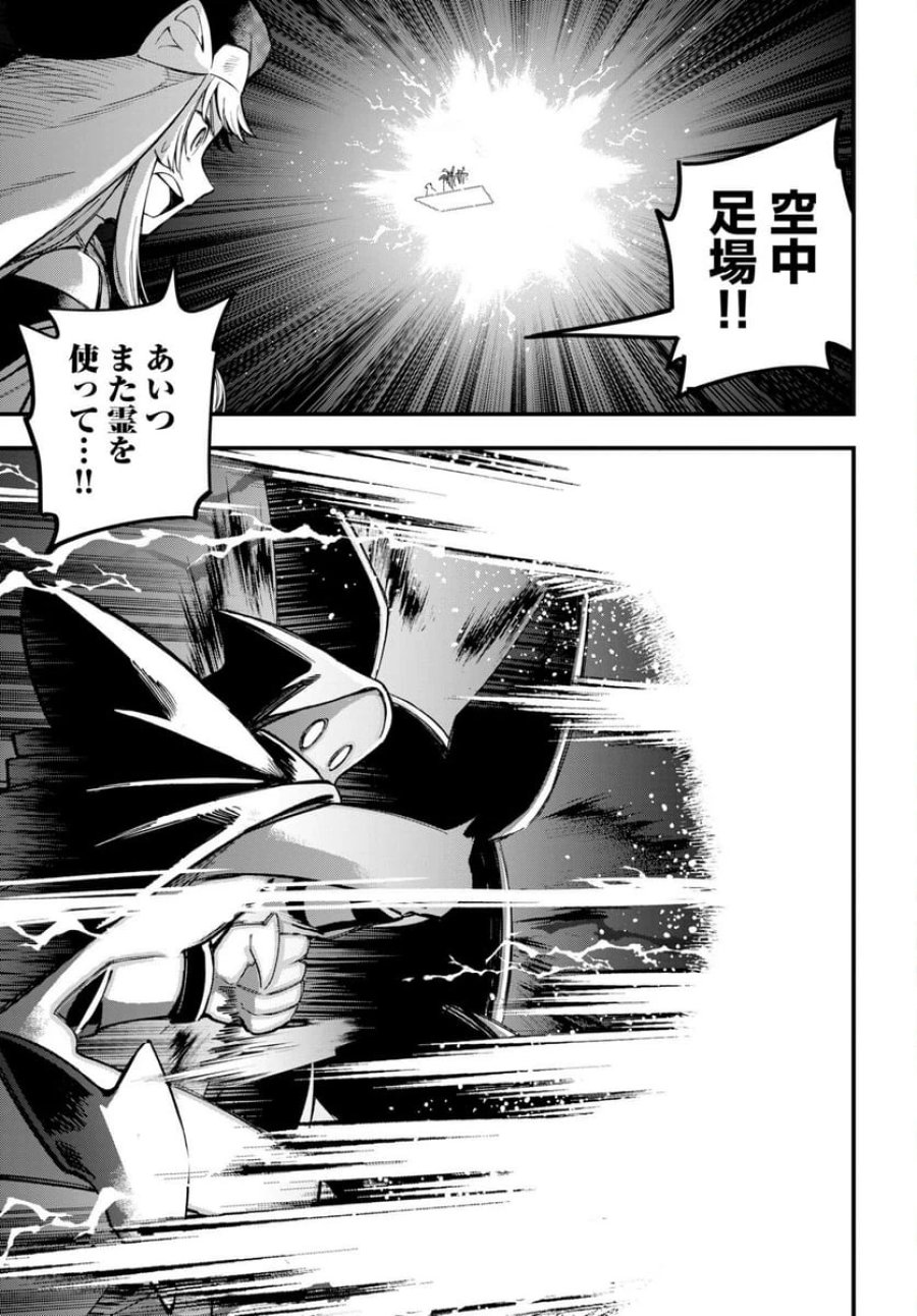 クライマックスネクロマンス 第24話 - Trang 12