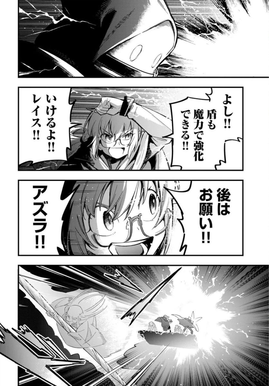 クライマックスネクロマンス 第24話 - Trang 15