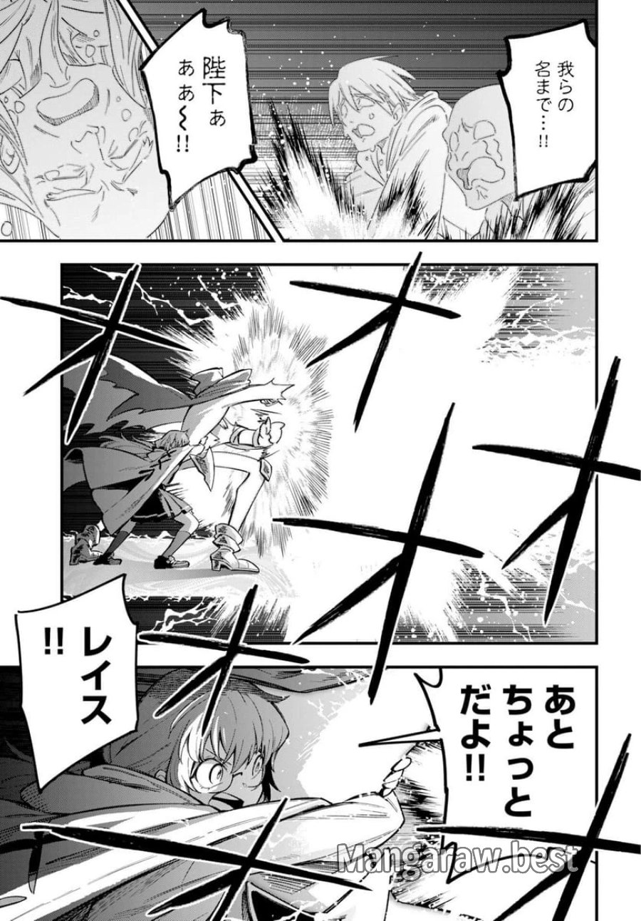クライマックスネクロマンス 第24話 - Trang 18