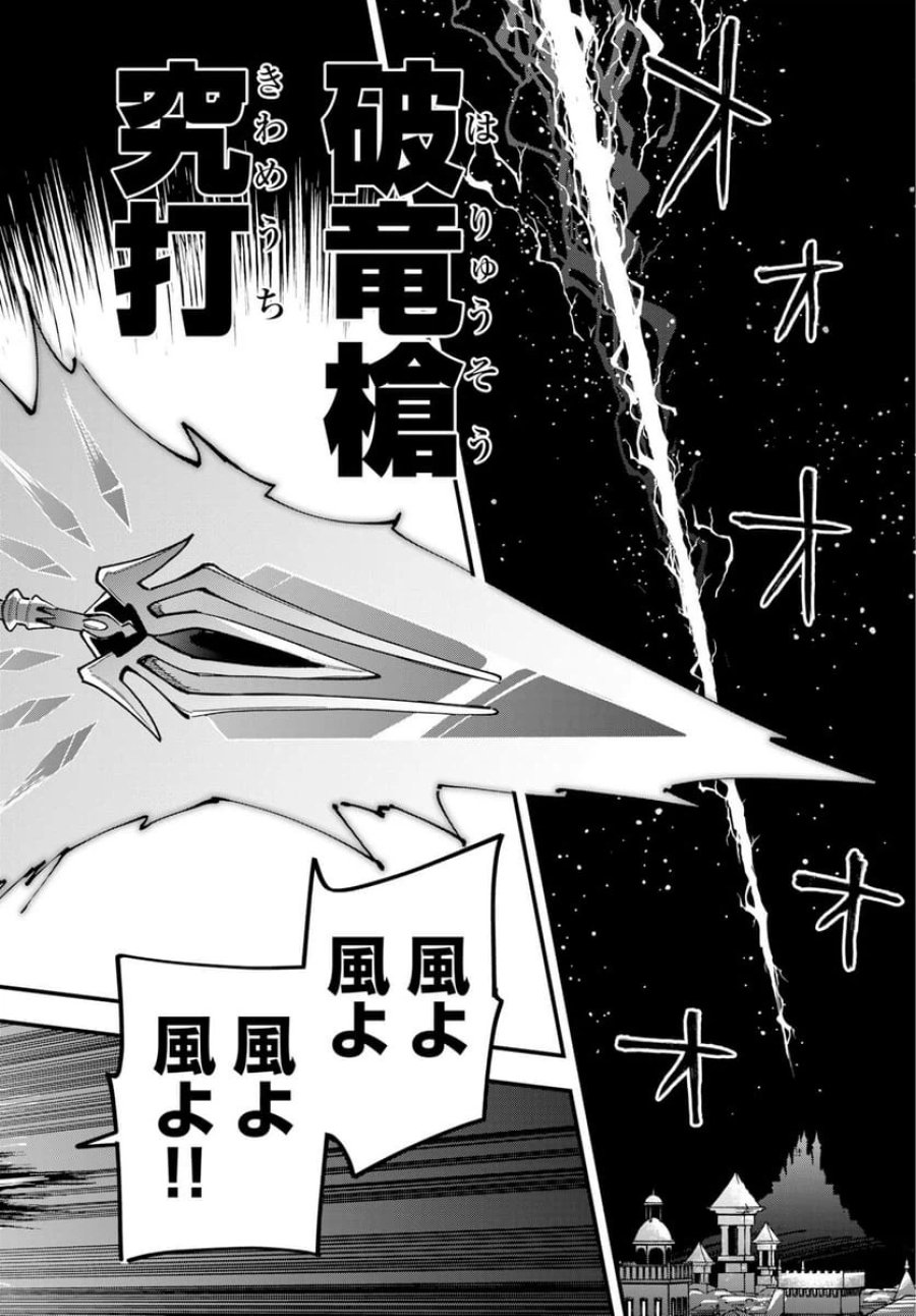 クライマックスネクロマンス 第24話 - Trang 21