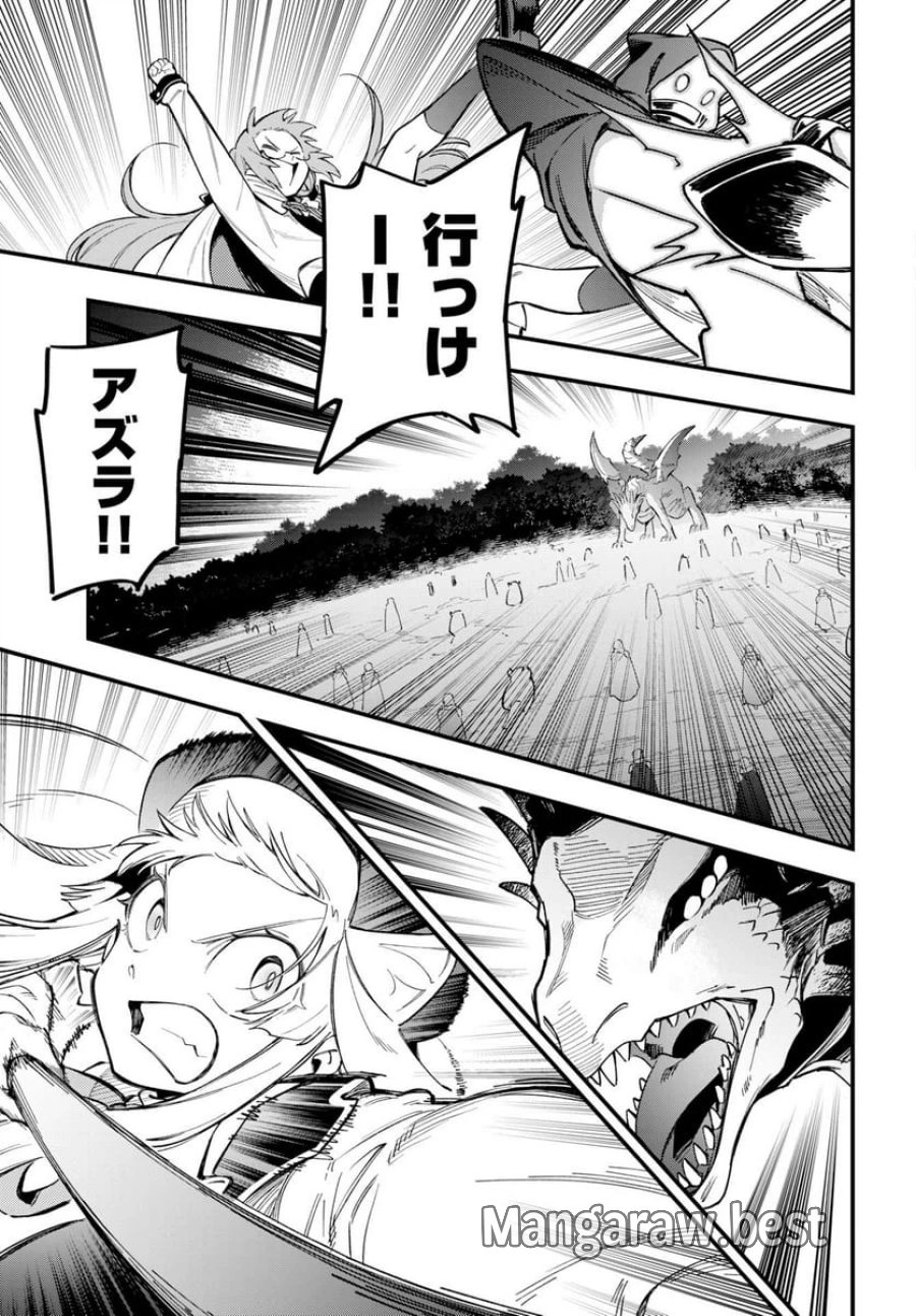 クライマックスネクロマンス 第24話 - Trang 24